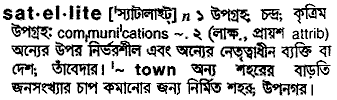 Satellite meaning in bengali