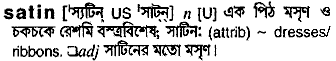 Satin meaning in bengali