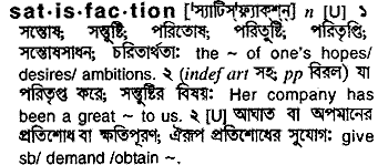 Satisfaction meaning in bengali