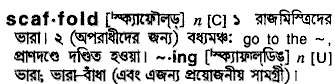 Scaffold meaning in bengali