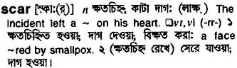 Scar meaning in bengali