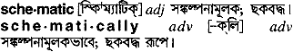 Schematic meaning in bengali