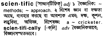 Scientific meaning in bengali