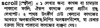 Scroll meaning in bengali