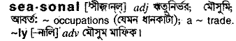 Seasonal meaning in bengali