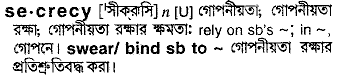 Secrecy meaning in bengali