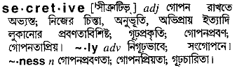 Secretive meaning in bengali