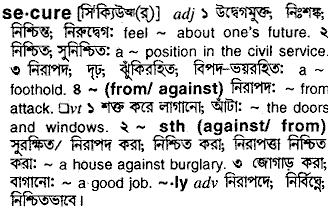 Secure meaning in bengali