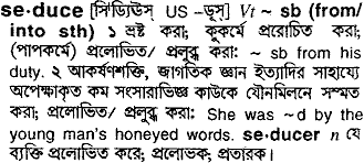 Seduce meaning in bengali