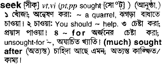 Seek meaning in bengali