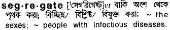 Segregate meaning in bengali