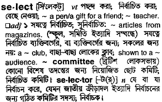 Select meaning in bengali