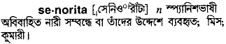 Senorita meaning in bengali