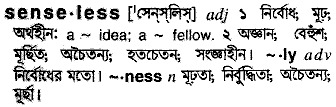 Senseless meaning in bengali