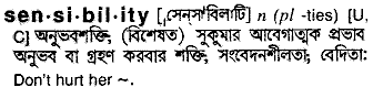 Sensibility meaning in bengali