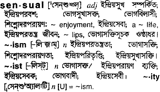 Sensual meaning in bengali