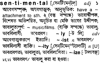 Sentimental meaning in bengali