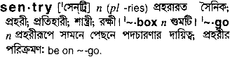 Sentry meaning in bengali