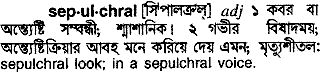 Sepulchral meaning in bengali