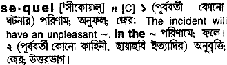 sequel 
 meaning in bengali