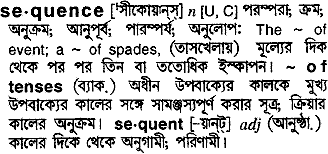 Sequence meaning in bengali