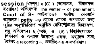 Session meaning in bengali