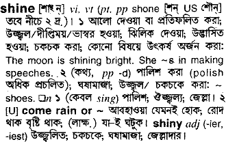 Shine meaning in bengali