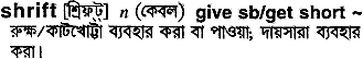 Shrift meaning in bengali