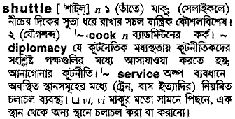 Shuttle meaning in bengali