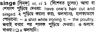 Singe meaning in bengali