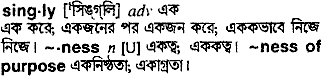 Singly meaning in bengali