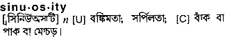 sinuosity 
 meaning in bengali