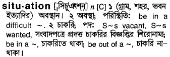 Situation meaning in bengali