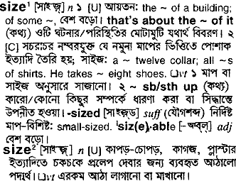 Size meaning in bengali