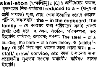 Skeleton meaning in bengali