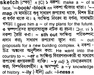 Sketch meaning in bengali