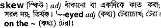 Skew meaning in bengali