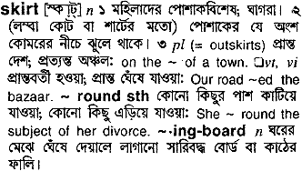 Skirt meaning in bengali