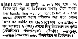 Slant meaning in bengali