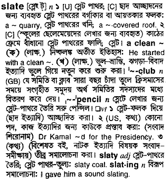 Slate meaning in bengali