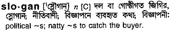 Slogan meaning in bengali