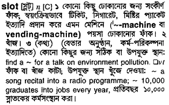 Slot meaning in bengali