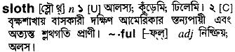 Sloth meaning in bengali