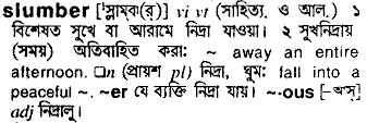 Slumber meaning in bengali