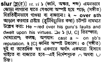 Slur meaning in bengali