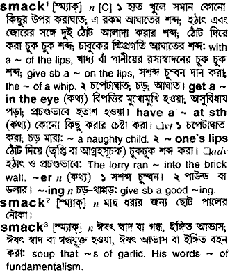 Smack meaning in bengali