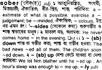 Sober meaning in bengali