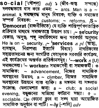 Social meaning in bengali