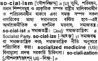 Socialism meaning in bengali