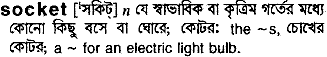 Socket meaning in bengali